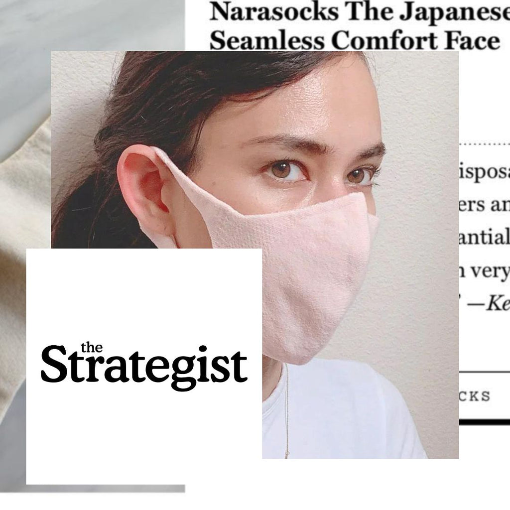 Jan 2022 | The Strategist, New York Magazine