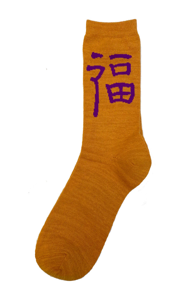 Kihachiro Sho's Prosperity Lucky Kanji Calligraphy Socks in Golden Yellow/Purple